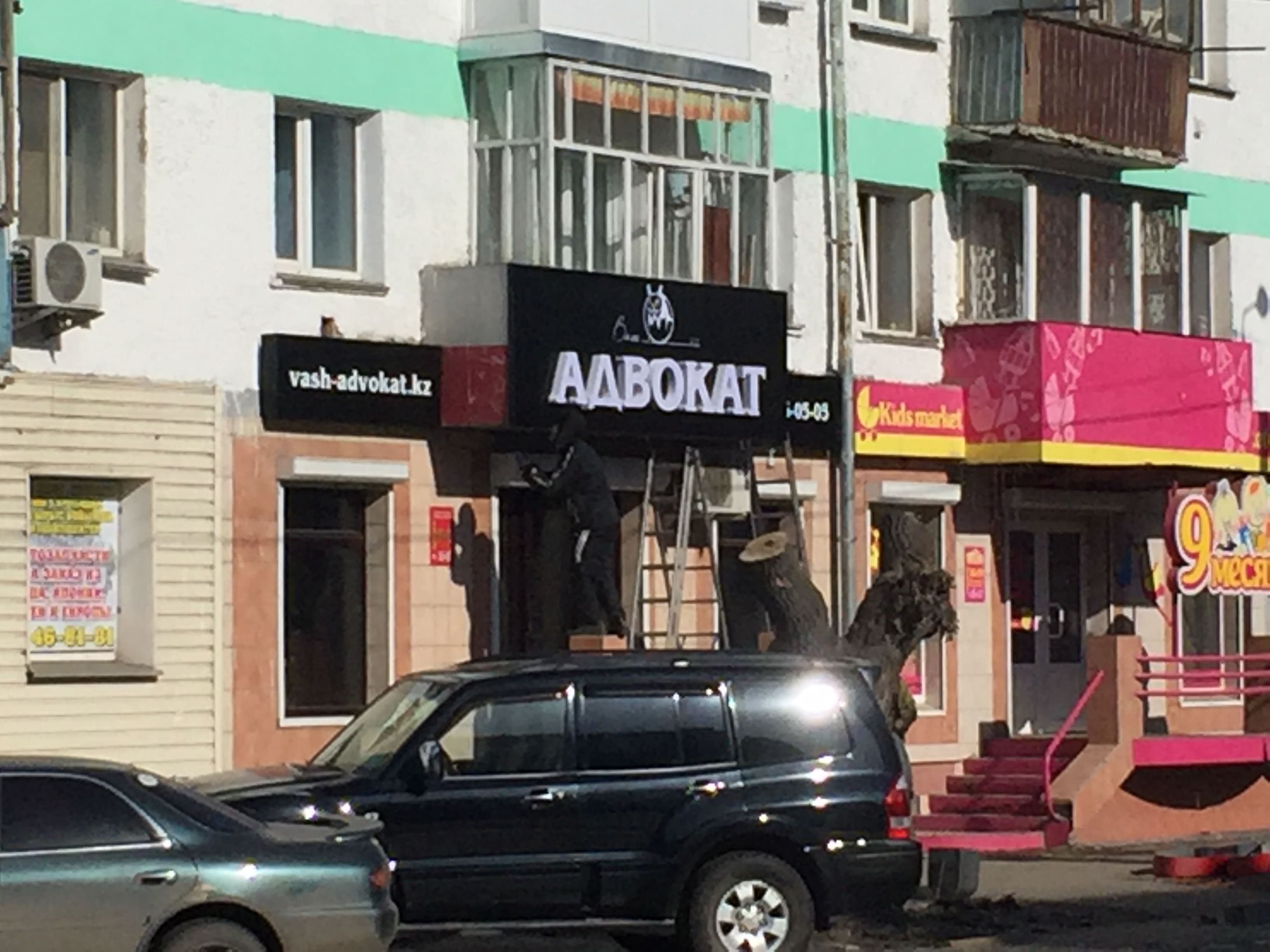 Световая вывеска